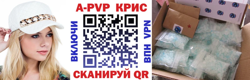 Купить Верхоянск Alpha PVP Crystall