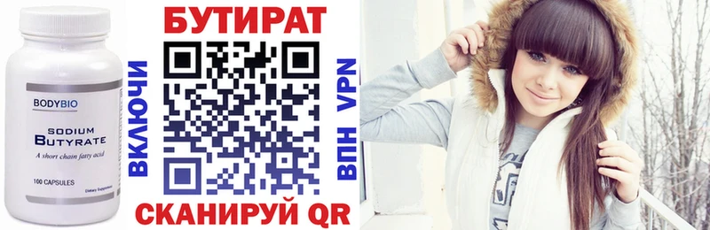 Купить  Верхоянск  Бутират 99% 