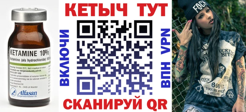 Кетамин ketamine  Купить  Верхоянск 