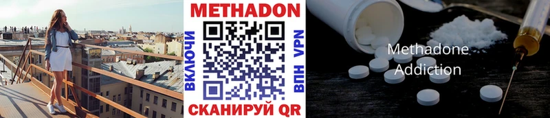Купить закладки  Верхоянск  Метадон methadone 